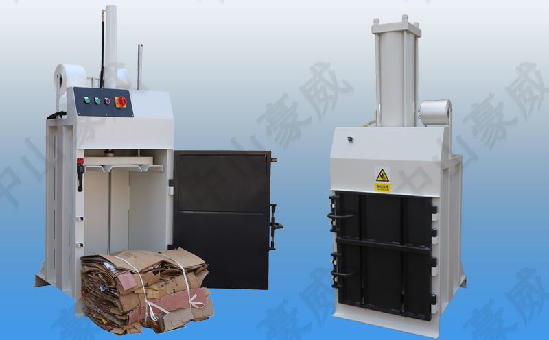 中山豪威廢紙打包機以質(zhì)取勝