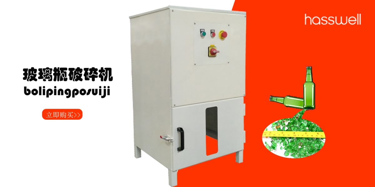廣東知名玻璃瓶破碎機供應商